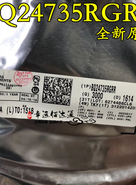 BQ24735RGRR 丝印BQ735 电池管理IC VQFN20 全新原装 现货供应