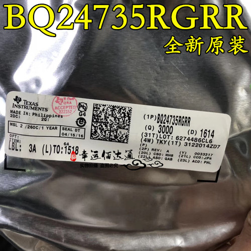 BQ24735RGRR 丝印BQ735 电池管理IC VQFN20 全新原装 现货供应