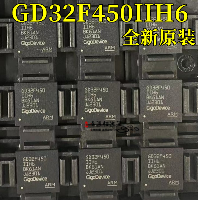 32位微控制器GD32F450IIH6