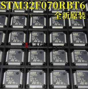 LQFP STM32F070RBT6 ARM 单片机 全新原装 32位微控制 正品