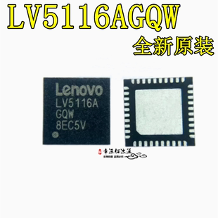 LV5116AGQW LV5116A QFN40封装 连接电源管理ic LV5116 全新 芯片
