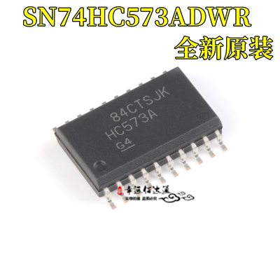 锁存器芯片SN74HC573ADWR