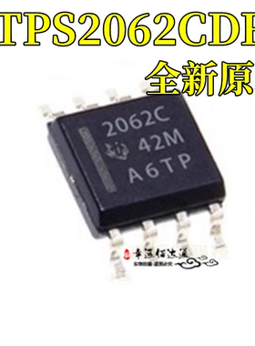 TPS2062CDR 进口原装 正品 SOP8 负载驱动器 2062C 电源开关芯片