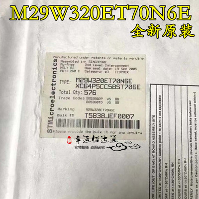 M29W320ET70N6E TSOP48 闪存芯片 全新原装 现货