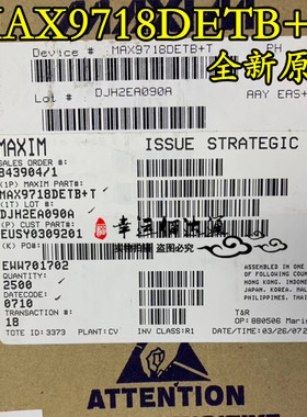 MAX9718DETB+T MAX9718DETB+ 丝印AAY QFN10 全新原装 现货供应
