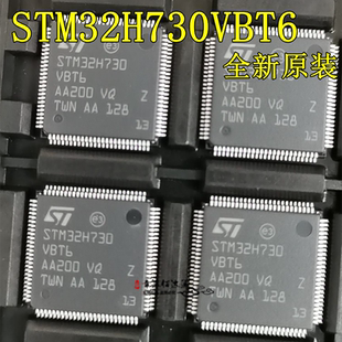 原装 STM32H730VBT6 LQFP-100 ARM Cortex-M7 32位微控制器-MCU