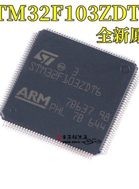 原装STM32F103ZDT6 LQFP-144 ARM Cortex-M3 32位微控制器-MCU