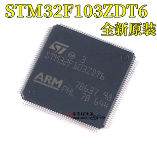 原装STM32F103ZDT6 LQFP-144 ARM Cortex-M3 32位微控制器-MCU
