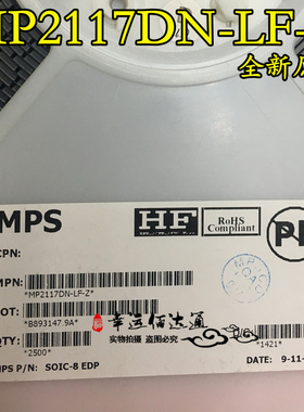 MP2117DN-LF-Z MP2117DN 电源管理芯片 SOP8 全新原装 现货供应