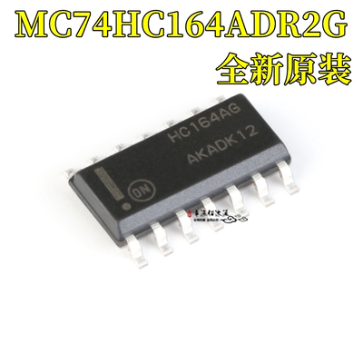 逻辑芯片MC74HC164ADR2G