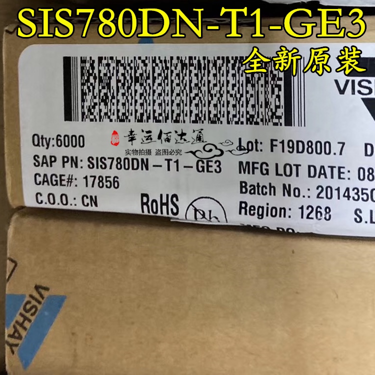 SIS780DN-T1-GE3 SIS780DN DFN N沟道MOS场效应管 全新原装 现货