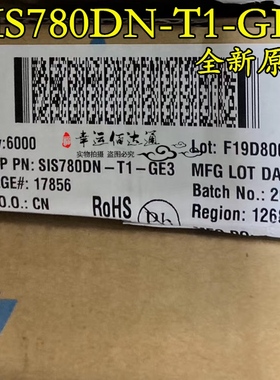 SIS780DN-T1-GE3 SIS780DN DFN N沟道MOS场效应管 全新原装 现货