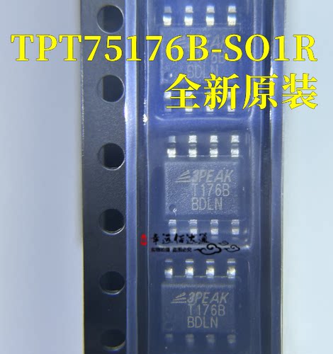 收发器芯片TPT75176B-SO1R