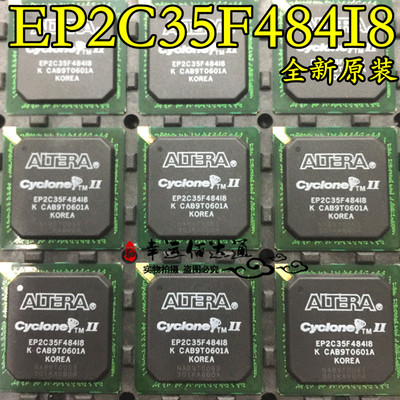 EP2C35F484I8 EP2C35F484I8N BGA  全新原装 现货供应