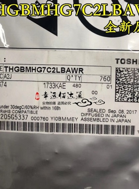 THGBMHG7C2LBAWR BGA153 存储器IC 全新原装 现货供应