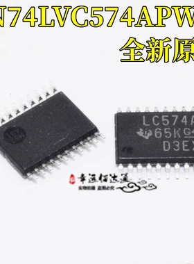 全新原装进口 SN74LVC574APWR 触发器IC芯片 丝印LC574A TSSOP-20