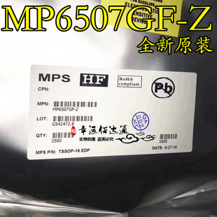 MP6507GF-Z MP6507GF 电机驱动器 贴片TSSOP-16 全新原装 现货