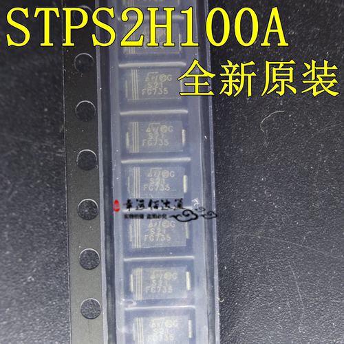 肖特基二极管STPS2H100A