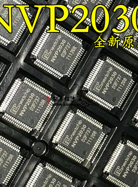 NVP2030 2030 监控摄像头芯片LQFP64 全新原装 现货供应