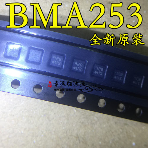 BMA253 丝印U* 数码加速度传感器 贴片LGA 全新原装 现货供应