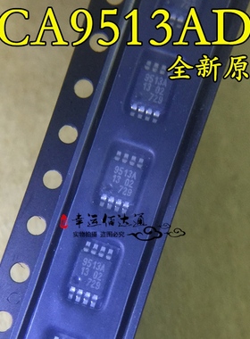 PCA9513ADP 9513A 贴片MSOP-8 缓冲器芯片 全新原装 现货