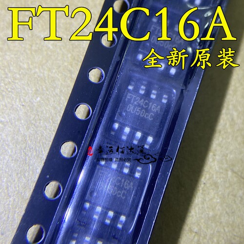 FT24C16A-USR-T FT24C16A 贴片SOP-8 存储器芯片全新原装 现货
