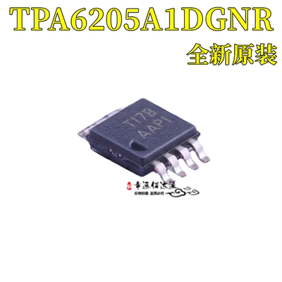放大器集成芯片TPA6205A1DGNR