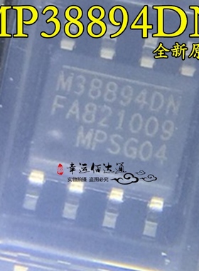 MP38894DN-LF-Z MP38894DN SOP8 电源管理IC 全新原装 现货供应