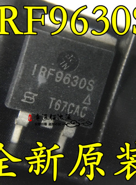 IRF9630S F9630S IRF9630SPBF TO-263 场效应管 贴片 全新原装