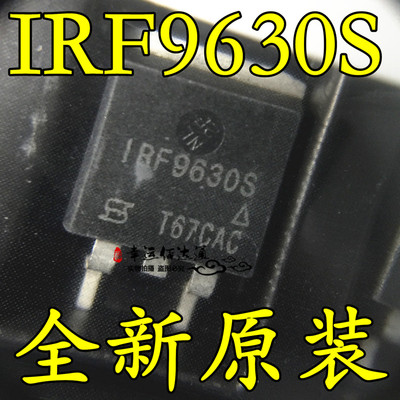 IRF9630S F9630S IRF9630SPBF TO-263 场效应管 贴片 全新原装