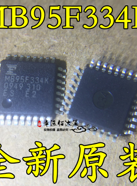 MB95F334K MB95F334KPMC-G-SNE2 LQFP-32 8位微控制器 单片机芯片