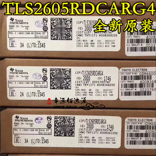 TLS2605RDCARG4 TLS2605RDCAR TLS2605 HTSSOP56 全新原装 现货
