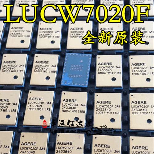 LUCW7020F LUCW7020FMCB-DB QFN封装 全新原装 现货供应