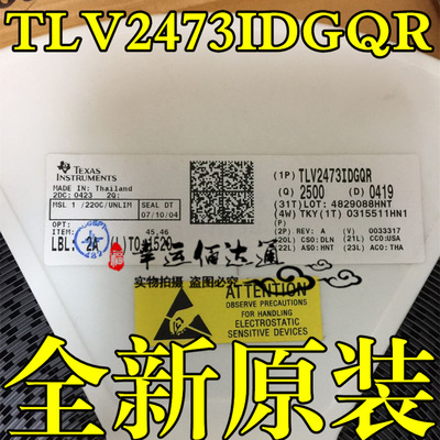 TLV2473IDGQR TLV2473 MSOP-10 精密运算放大器 全新原装现货