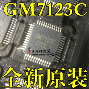 GM7123C GM7123 视频解码芯片 封装QFP-48 GM全新原装 现货供应