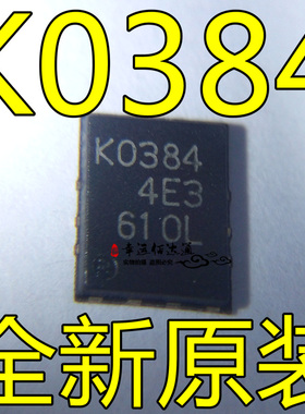 K0384 RJK0384DPA 功率MOS场效应管 全新原装现货供应
