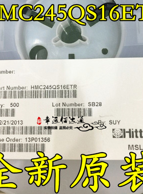 HMC245QS16ETR HMC245QS16E QSOP16 无反射开关 全新原装 现货