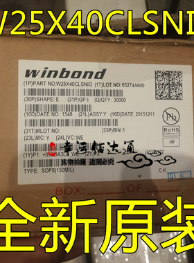 W25X40CLSNIG W25X40CLNIG SOP8 FLASH存储器 512K闪存 全新原装