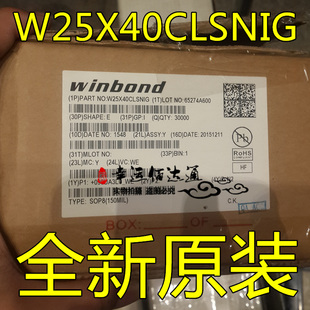 W25X40CLSNIG W25X40CLNIG SOP8 FLASH存储器 512K闪存 全新原装