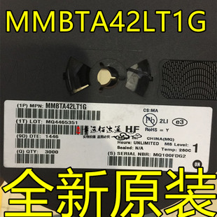 MMBTA42LT1G SOT-23 贴片三极管  全新原装 现货供应
