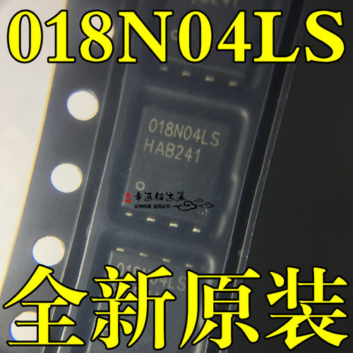 BSC018N04LSG 丝印018N04LS TDSON-8 全新原装现货供应
