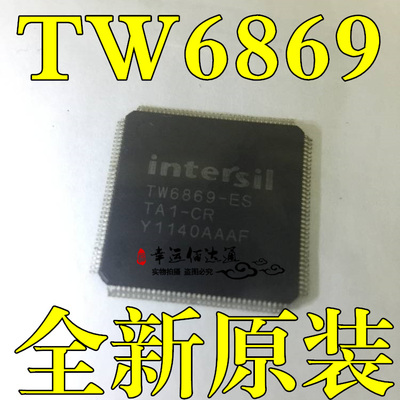 TW6869 TW6869-TA1-CR 封装QFP144 INTERSIL全新原装现货供应