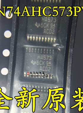 SN74AHC573PW 丝印HA573 TSSOP-20 八路透明D类锁存器 全新原装