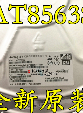 AT8563S AT8563 MSOP-8 实时时钟IC芯片 全新原装 现货供应