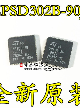 ZPSD302B-90JI ZPSD302B 封装PLCC IC 集成电路 全新原装现货