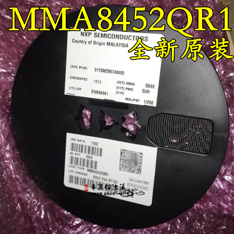 MMA8452QR1 MMA8452Q 8452三轴加速度传感器 QFN16 12位全新