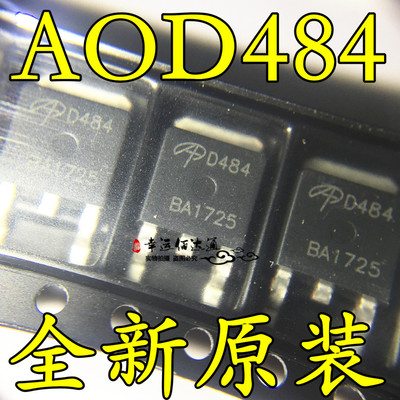 AOD484 D484 TO-252 贴片场效应管 MOS管 全新原装 现货供应