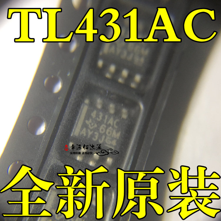 TL431AC TL431ACDR SOP-8贴片 精密基准IC 基准源 全新原装现货图片