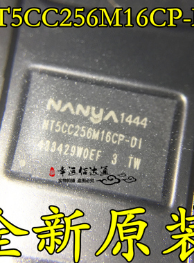 NT5CC256M16CP-DI NT5CC256M16CP FBGA96 全新原装 现货供应