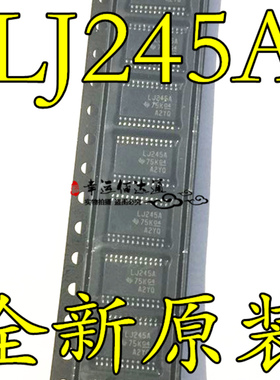 SN74LVC4245APWR LJ245A TSSOP24 八路总线收发器 全新原装 现货